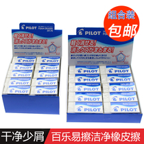 Japan PILOT Baile Foam Eraser ER-F6 Student drawing Clean pencil Eraser Set Super erase