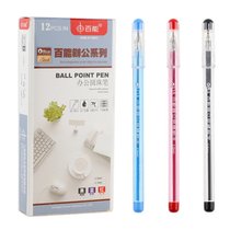 Bensia Baineng ballpoint pen 351 office ultra-fine word ballpoint pen 0 5mm office oil pen Classic ballpoint pen