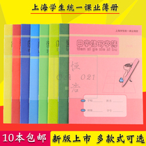 10 Healthy homework books Exercise books Chinese Tianzi Grid writing books for primary school students Mathematics Chinese English books