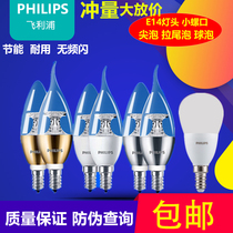 Philips led candle bulb E14 small screw tip bubble pull tail ball bubble 3 5W5W5 5W white bottom gold bottom silver bottom