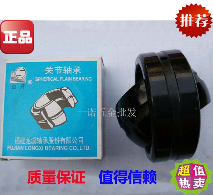 Quality LS Long Creek Swell Centripetal Joint Bearings GE160 180200220240 260ES