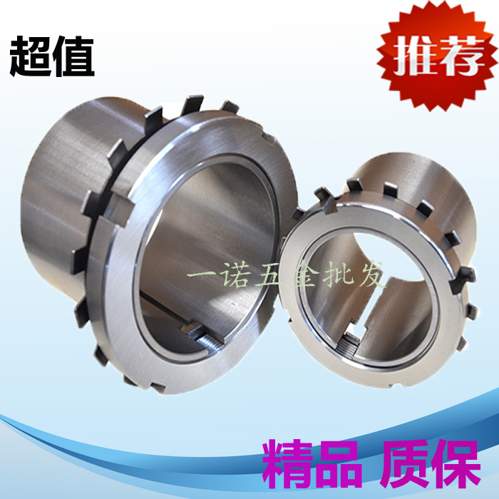 Bearing adapter sleeve locking sleeve H2313 H2314 H2315 H2316 H2317 H2318 H2319 bushing