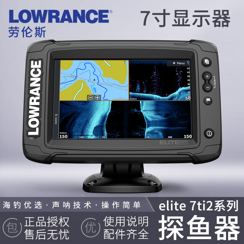 LOWRANCE elite-7Ti2 Sonar Visual Fish Finder Marine three-in-one navigation Luya boat fishing