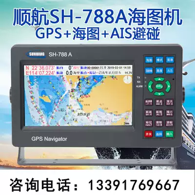 Shunhang SH-788A multi-function AIS anti-collision marine satellite navigation GPS satellite sea fishing boat chartplotter