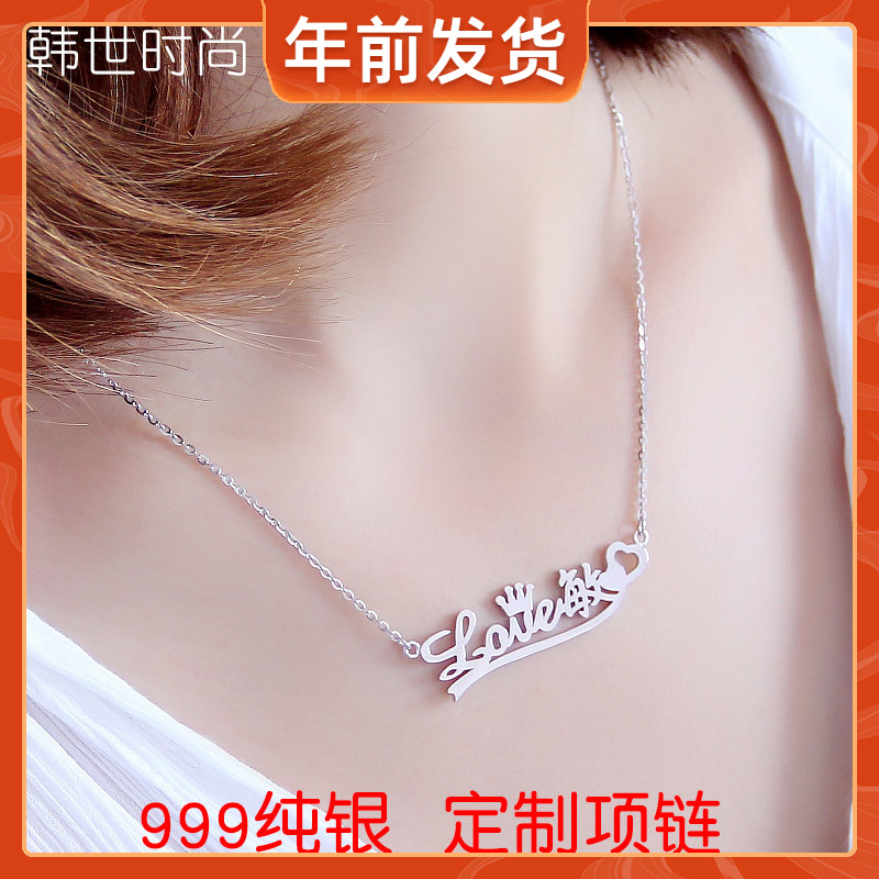 Pure silver custom engraved name letter couple silver necklace female 999 sterling silver pendant male silver jewelry for girlfriend birthday