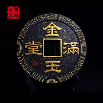 (Over 500 minus 300)Jinwu charcoal carving Jinyu Mantang elders birthday gifts to send parents to send loved ones can be customized