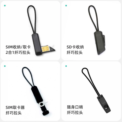 Zhiku Mobile Phone Pick -up up portable ull Head Head General SIM -карта