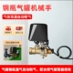 U. [Bottle Robot] Выделенный газовый клапан утечка для газовых баков