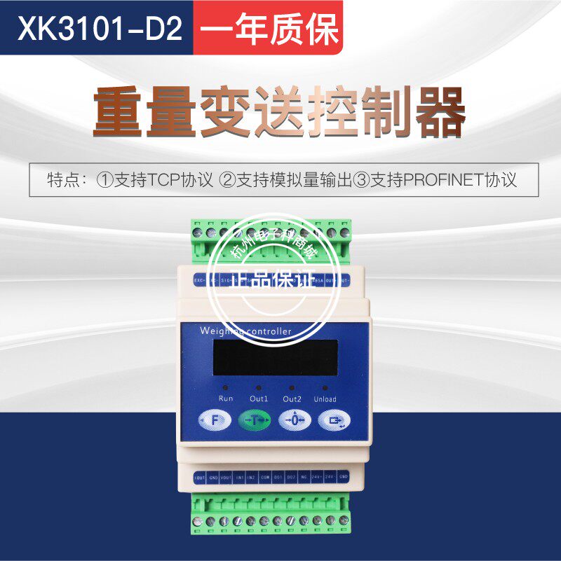 称重传感器变送器仪表工控显示仪485通讯MODBUS称重4-20MA模拟量