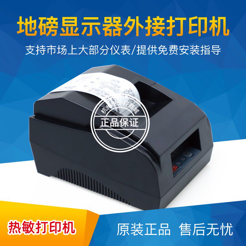 Yaohua A9 DS3 Keli D12 2008 Weighbridge Monitor External Printer Weighbridge Receipt Thermal Printer