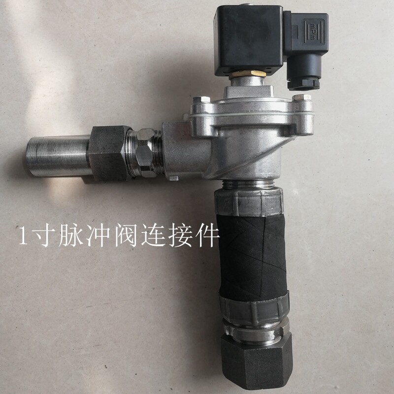 Electromagnetic pulse valve connector cloth bag dust blower air bag box super connector through the wall connector rubber tube quick link