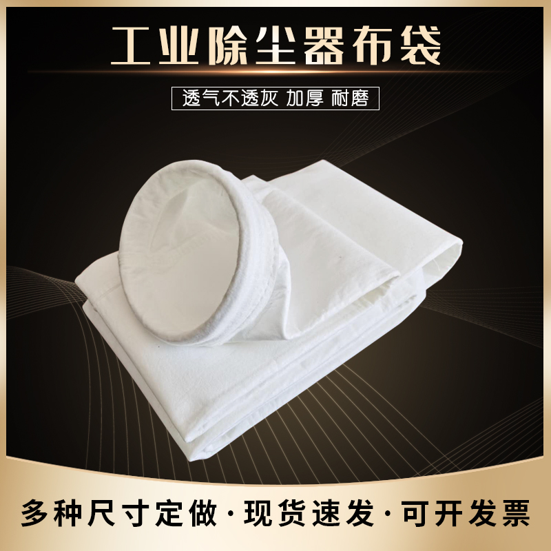 Dust Removal Cloth Bag Filter Bag Flumels High Temperature Resistant Dust-Dust-Removing Bag Skeletons Industrial Boiler Impulse-blown dust collector cloth bag
