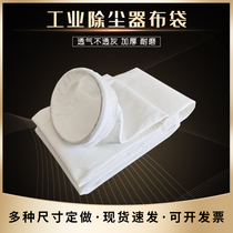 Dust bag filter bag Floumeis high temperature resistant dust bag skeleton industrial boiler pulse dust collector bag
