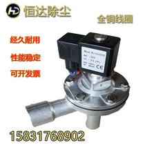 Right angle electromagnetic pulse valve explosion proof 6 long pipe straight angle valve DMF-Z-20A pulse solenoid valve right angle pulse