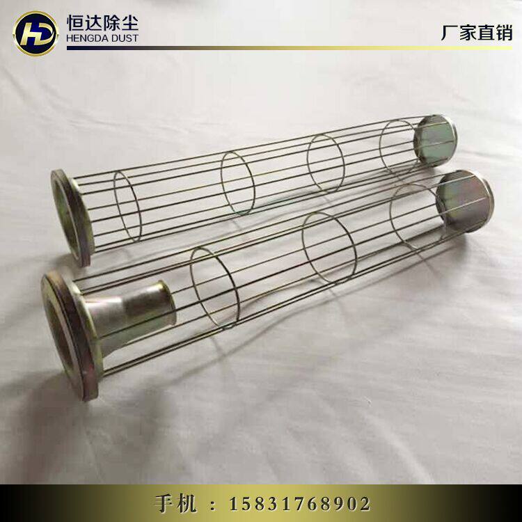 Industrial bag dust blower skeleton stainless steel bag cage spraying pulse dust blower cage bone dust collector cage frame galvanized