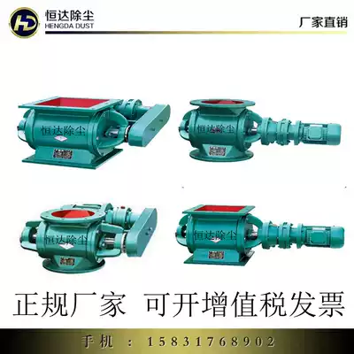 YJD star unloader lock air valve electric discharge valve stainless steel impeller feeder cast iron rotary ash discharge valve