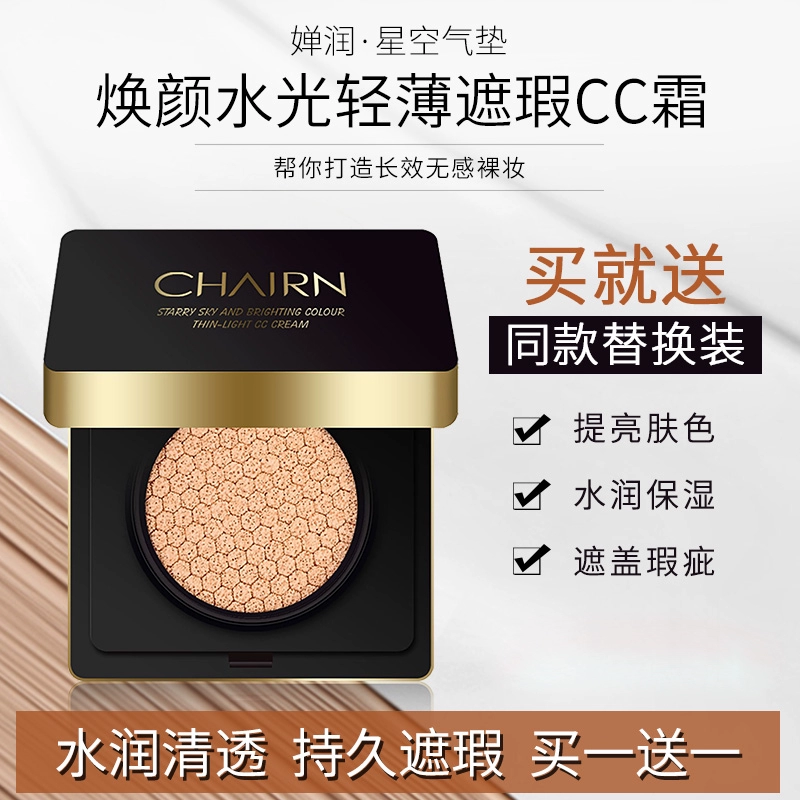 Chan Run cushion BB cream nữ che khuyết điểm cách ly giữ ẩm kiểm soát dầu lâu dài cc sinh viên kem nền lỏng giá rẻ không cất cánh - Kem BB