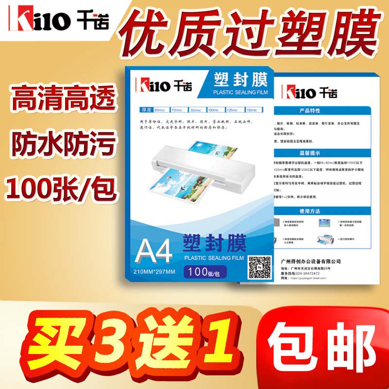 Qian Nuo plastic film a4 photo scallop film 2R3R4R5R6R certificate thermoplastic film 5 inch 6 inch 7 inch 8 inch A5A3 photo 8C protective film Over plastic paper photo paper film Qianfan