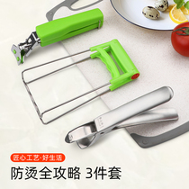 Anti-scalding clip dish holder non-slip plate lifting tray clip clip household stainless steel dish clip kitchen supplies