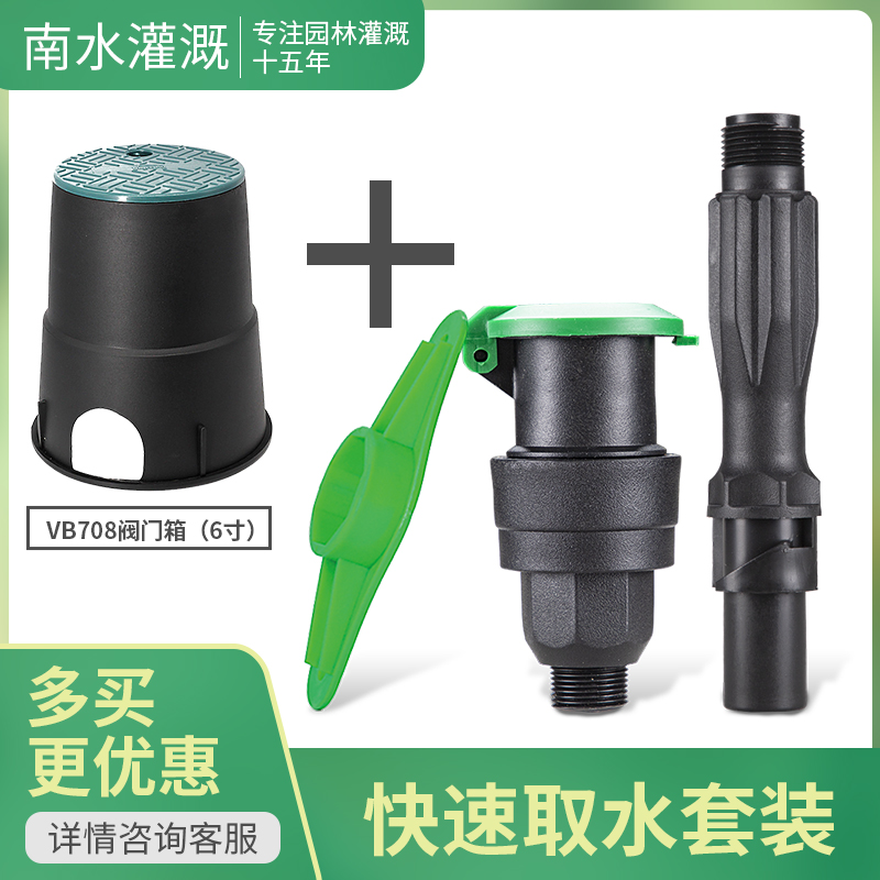 6 minutes 1 inch fast water intake valve community garden water intake device 6 inch valve box VB708 valve well green lawn