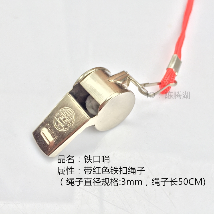 Children's whistle with iron buckle Metal whistle Basketball Football Blow dog whistle Wolf whistle Toy small iron whistle