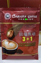 Seattle Taiwan-Beresta 3 1 low sugar instant coffee 23g * 1 packet