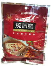 Taiwan seasoning private room small meal Pegasus brand shochug chicken material package 38g * 1 pack of mutton seasoning