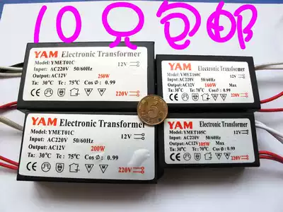 220V to 12V 50W 80W 105W 120W 160W 200W 250W crystal lamp special transformer