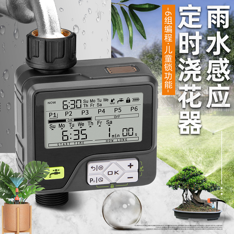 Water induction function for a multi-time period of time watering and pouring artifact atomized micro-spray drop irrigation system