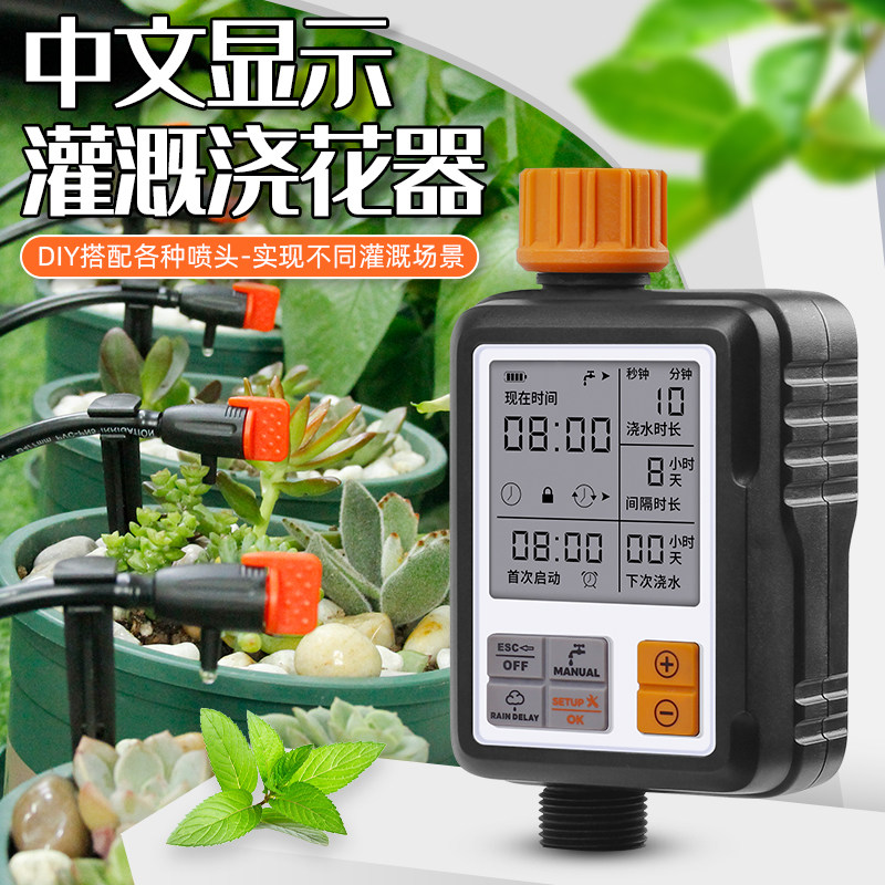 Lazy artifact balcony garden potted knob rain sensor automatic watering device micro-spray watering atomized watering