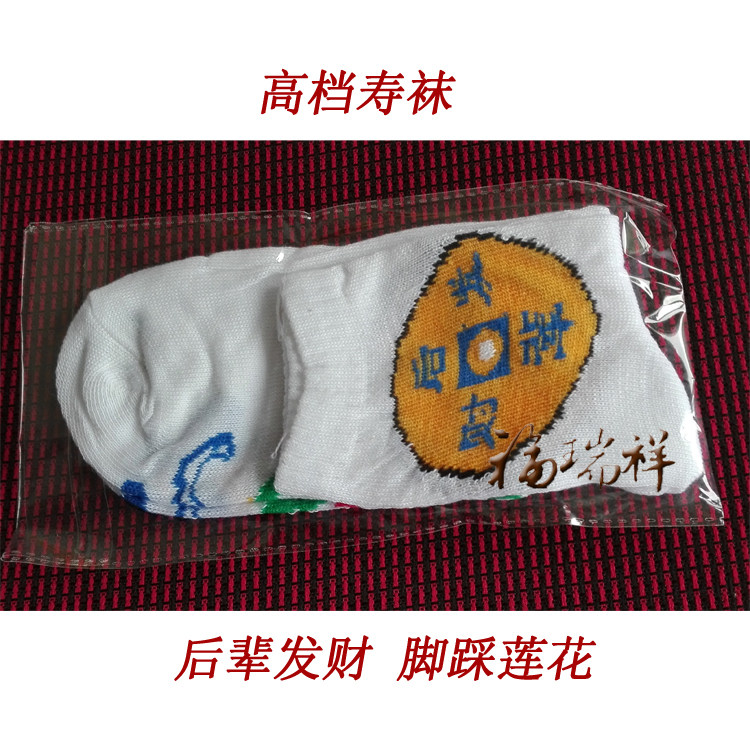 High-end Shousocks Fu Ruxiang Shouwear Manufacturer Direct Sales Wholesale Funeral Items Shouclothes Store Burn Paper Bone Ash Box