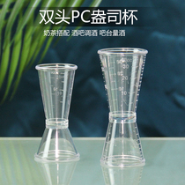 Milk tea ounce cup Bartending PC scale double-headed commercial bar lemon juice syrup drink shop special measuring cup