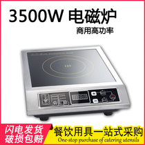 Commercial induction cooker High power commercial Xinjing magnetic battery stove 3500W touch screen kitchen Hotel special induction cooker