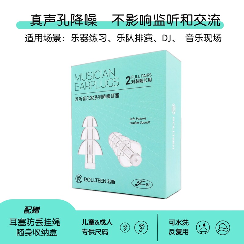 If You Listen to Music, Use 2 Pairs of Professional Noise-Canceling Earplugs for Concerts, Bands, Drums, Guitar, Orchestral Music, Dj, and Practicing Piano If You Listen to Music, Use 2 Pairs of Professional Noise-Canceling Earplugs for Concerts, Bands, Drums, Guitar, Orchestral Music, Dj, and Practicing Piano