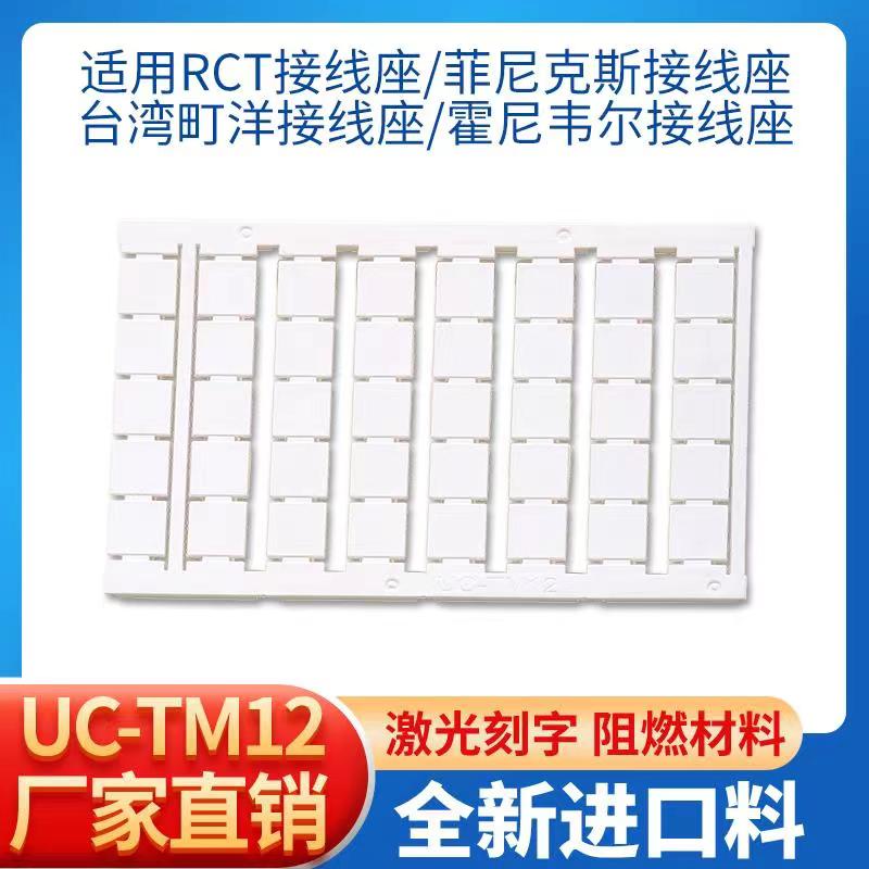 The Japanese Terminal Markup Bar UC-TM12 replaces Phoenix Rapid Markup Bar UK UT Terminal Identification Number