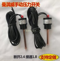 Air conditioning heat pump manual pressure sensor control switch YK-2 4 1 8 2 4MPa 1 8Mpa Manqiwei