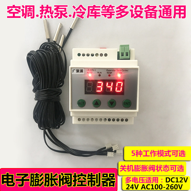 Triple Flower Electronic Expansion Valve Controller Air Conditioning Cold Bank Electronic Expansion Valve Driver Expansion Valve Coil Control Board-Taobao