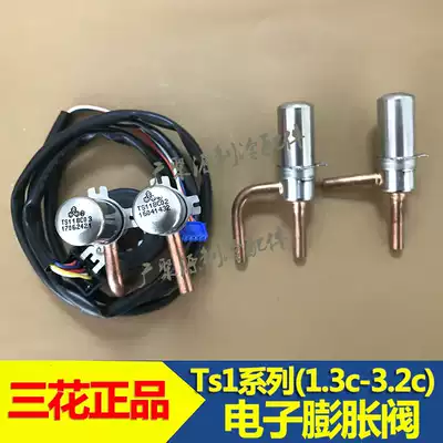 Sanhua electronic bulge valve DPFTs11 3C-3 2C Keli Midea inverter air conditioning heat pump electronic bulge valve