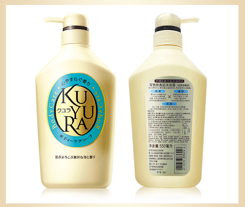 资生堂旗下 可悠然 美肌沐浴乳 易冲洗不假滑 550ml*2瓶 图11