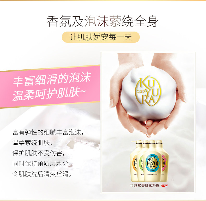 资生堂旗下 可悠然 美肌沐浴乳 易冲洗不假滑 550ml*2瓶 图6