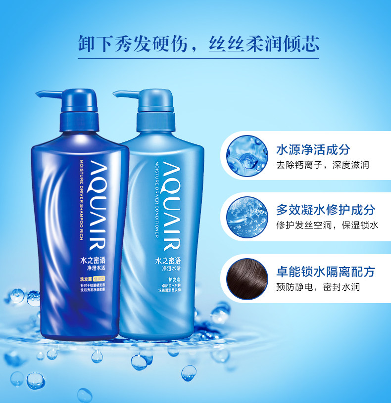 资生堂 水之密语 倍润型洗护套装 600ml*2瓶 图5