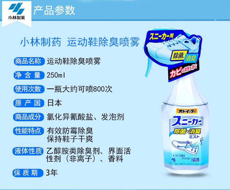 nước tẩy bồn cầu vim Xịt khử mùi sneaker Kobayashi 250ml để khử mùi hôi Nhật Bản nhập khẩu - Trang chủ nước lau sàn diệt khuẩn