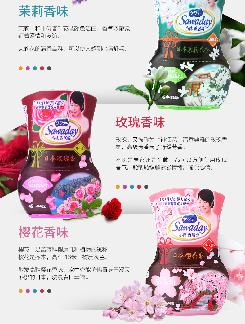 Kobayashi Xiangju nguồn khử mùi thơm chất lỏng làm mát không khí thơm hương liệu phòng khử mùi nhà vệ sinh - Trang chủ tẩy rửa bồn cầu
