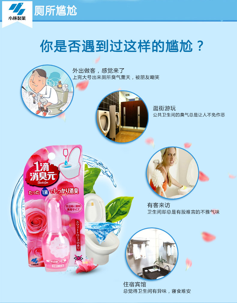 Nhật Bản Kobayashi Dược phẩm Khử mùi Yếu tố Nhà vệ sinh Khử mùi thơm 20ml * 2 - Trang chủ tay bon cau