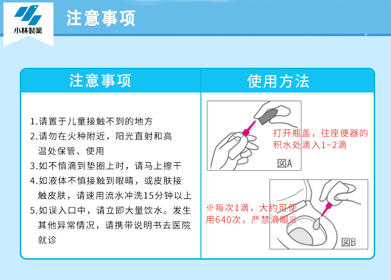 日本进口、一瓶可滴640次：20ml 小林制药 一滴消臭元 券后9.9元包邮 买手党-买手聚集的地方