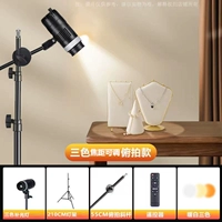 Трехцветная фокусная модель + 2-метровая (потолочная) осветительная стойка