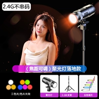 [Обновлено 2,4 г без кода-черная] Трехцветная модель фокуса + 2-метровая световая подставка