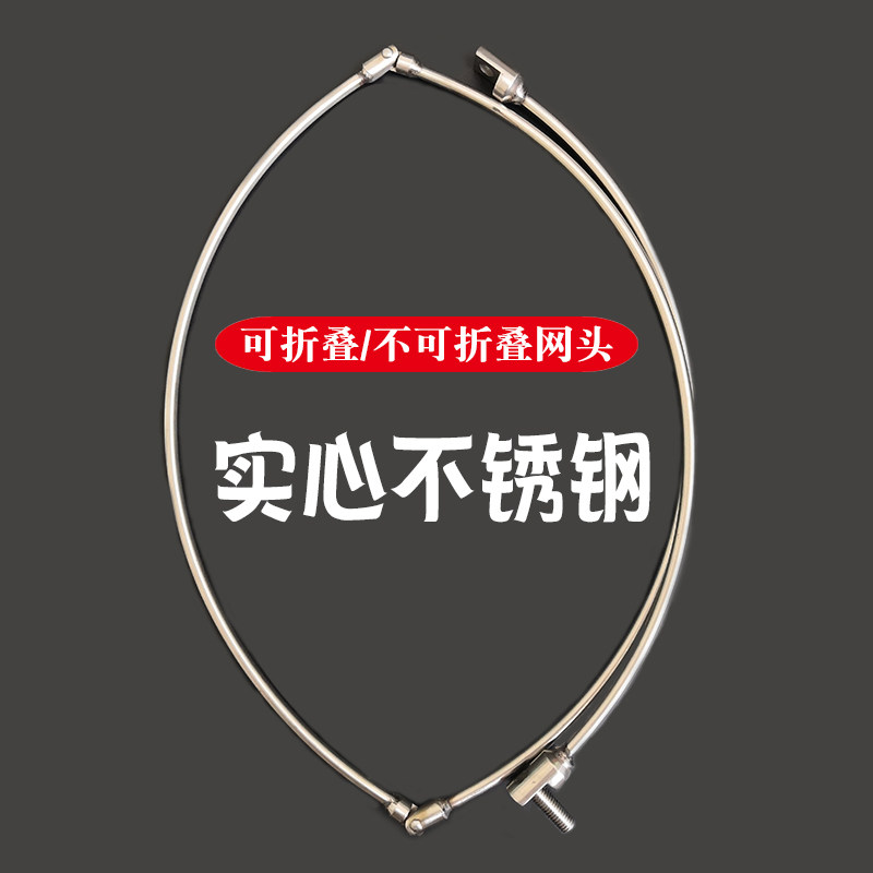 Stainless steel foldable fishing net head triangle solid steel ring fishing net fishing big fish and big objects one non-folding net head