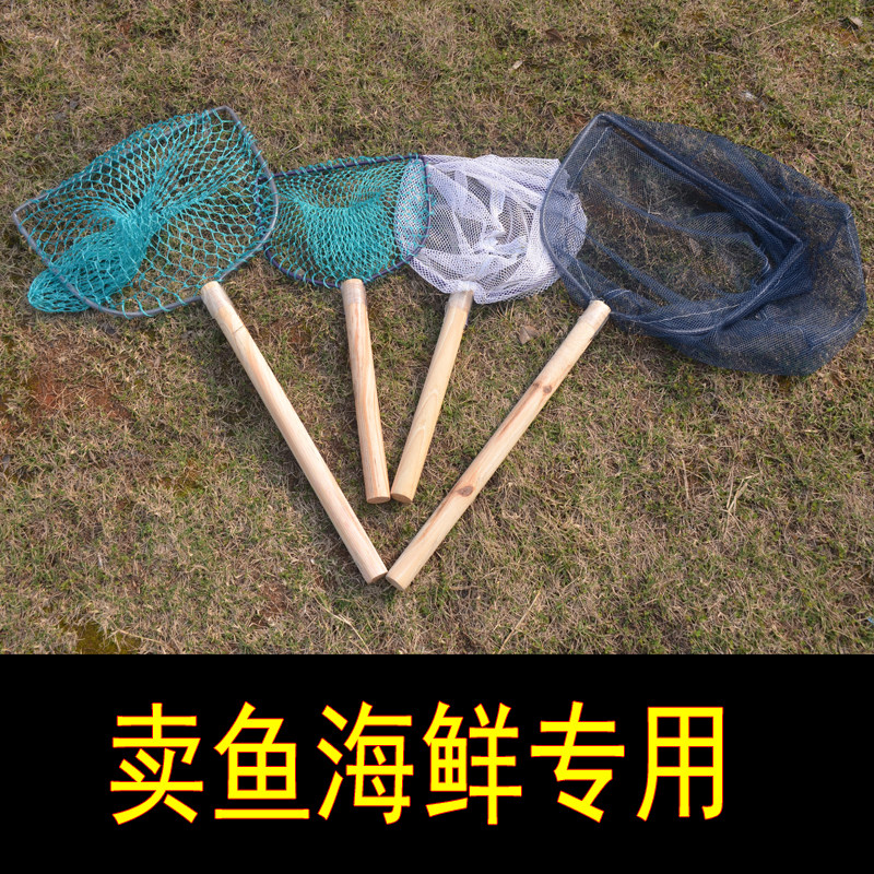 Coarse-eyed small-eyed wood copy net restaurant supermarket vegetable market aquatic products selling fish fishing net pocket catch fish and shrimp seafood tools