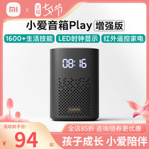 Xiaomi Small Love Speaker Play Enhanced Version Intelligent Bluetooth Sound Xiaoai Classmates Voice Voice-controlled AI Robot